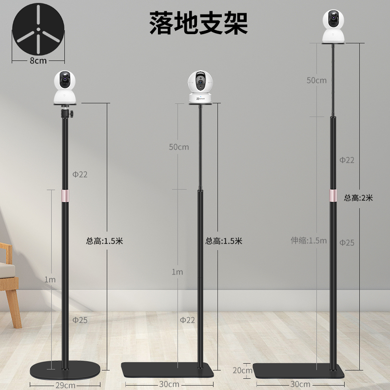 适用小米云台摄像头支架监控底座安装配件智能摄像机免钉三脚支架 - 图2