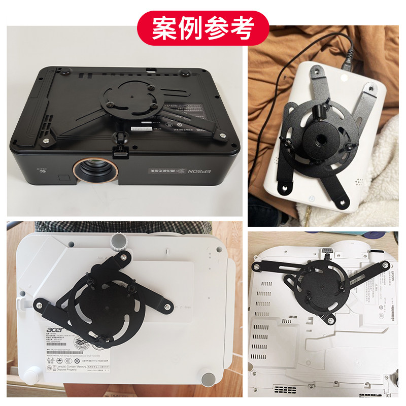 投影仪支架转接爪托盘适用腾讯极光S3爱普生芝麻大眼橙索尼松下置物架三爪四孔机爪盘加厚款万向云台配件