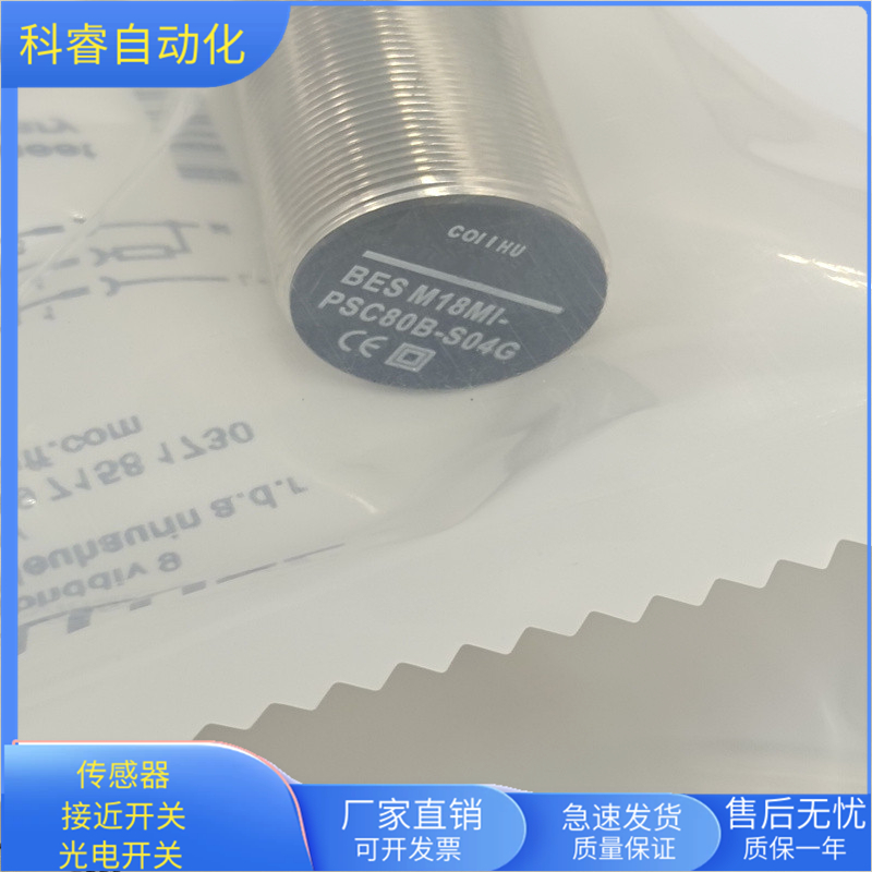 接近开关BES516-326-G-E5-C-S4四芯插头式PNP常开传感器BES00RC - 图1