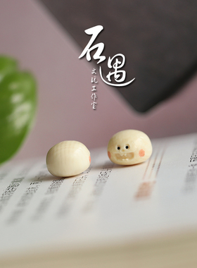 猛犸牙雕小馒头文玩手串配饰天然