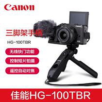 HG-100TBR Bluetooth tripod handle camera BR-E1 remote R8 R8 R50 R50 R5 R6 2nd R5C R5C R7 R10 R10 RP wireless shutter line 6D
