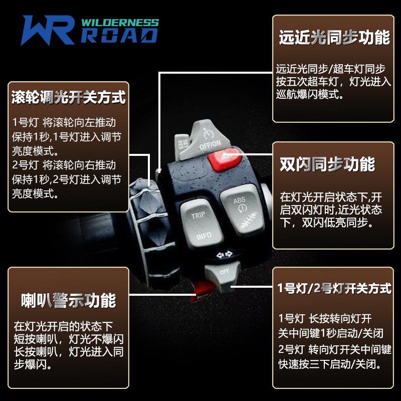 适用于gr射灯控制线WR智能线组1250ADV开关代ezcanR18控制 - 图1