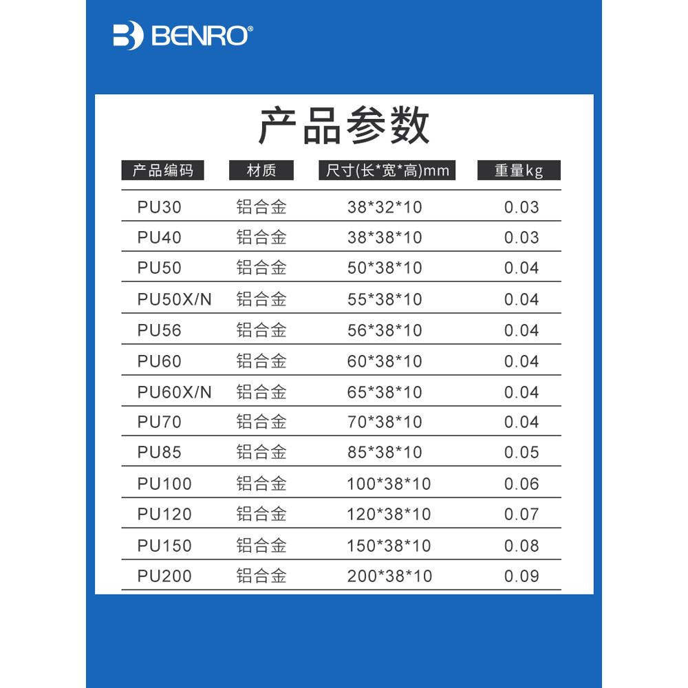 百诺PU50快装板 IT15 IF19C三脚架B0 B00云台板通用单反相机底座板配件 MC19 C1690TB0 三角架底座快拆板 - 图3