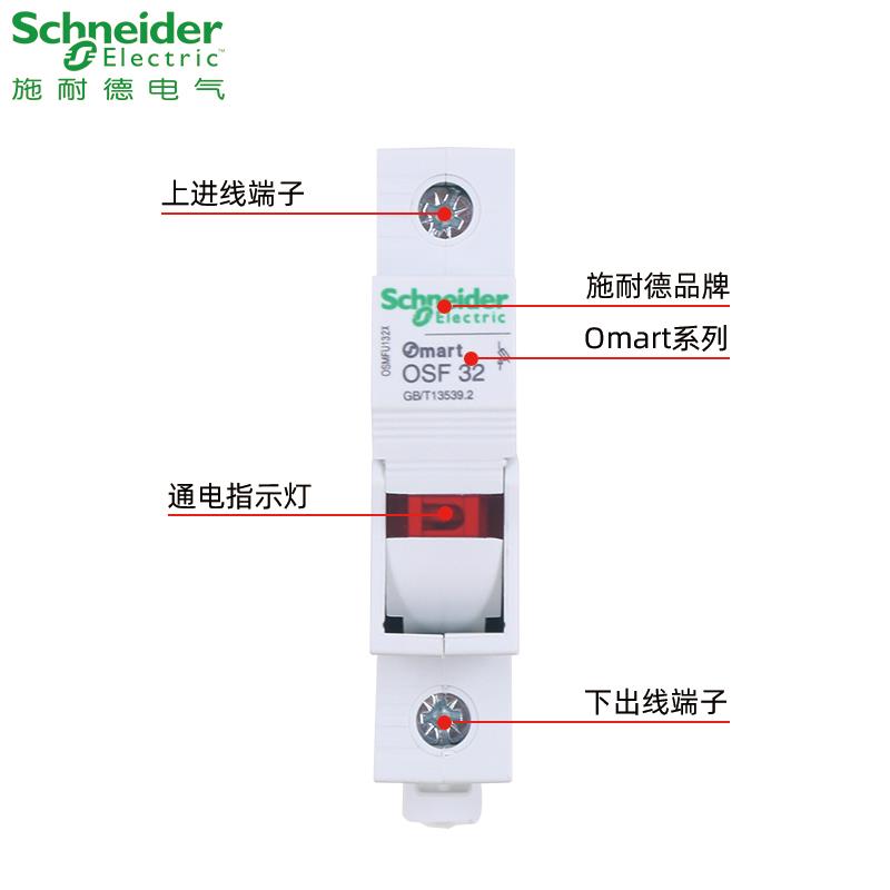 适用施耐德FU132 熔断器底座保险管座子MartOSF32 10x38mm OSMFU1 - 图1