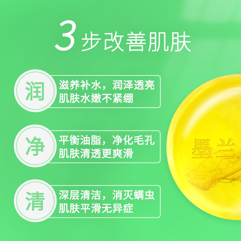 墨兰公主除螨苦参金箔净螨精油皂 墨兰公主身体皂