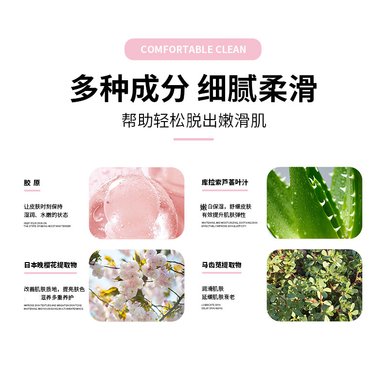  墨兰公主身体乳/霜