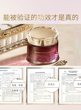 玛嘉思缇时光密藏星空睡眠面膜