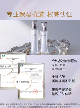 玛嘉思缇保湿补水抗皱水乳套装