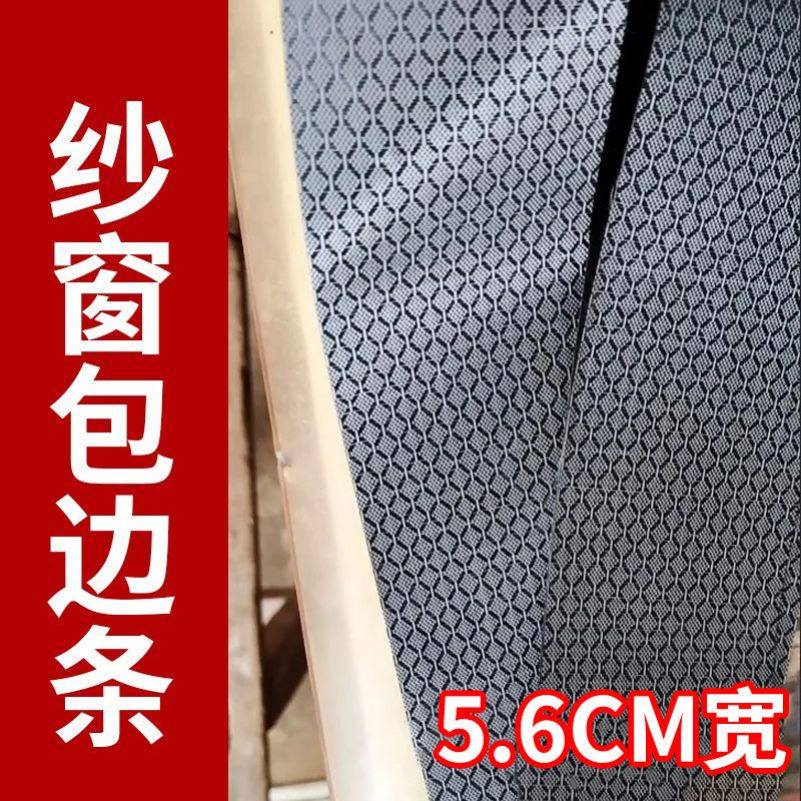 三轮车拉链磁条专用包边布门帘纱窗凉席磁吸包边条拼接,淘宝优惠券,粉丝福利购,淘宝优惠卷