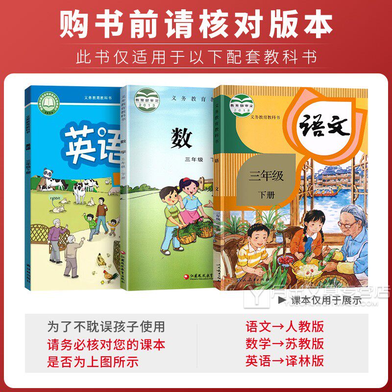 【江苏专版】2026春亮点给力大试卷一二年级三四五六年级下册上册语文数学英语苏教版人教译林版单元期末中测试卷同步训练题练习册
