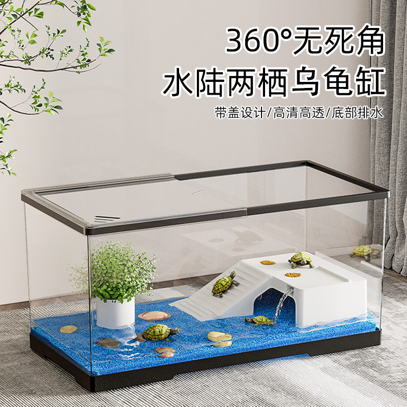 乌龟饲养缸家用客厅小别墅饲养箱带盖晒台爬台桌面生态养龟专用缸,淘宝优惠券,粉丝福利购,淘宝优惠卷