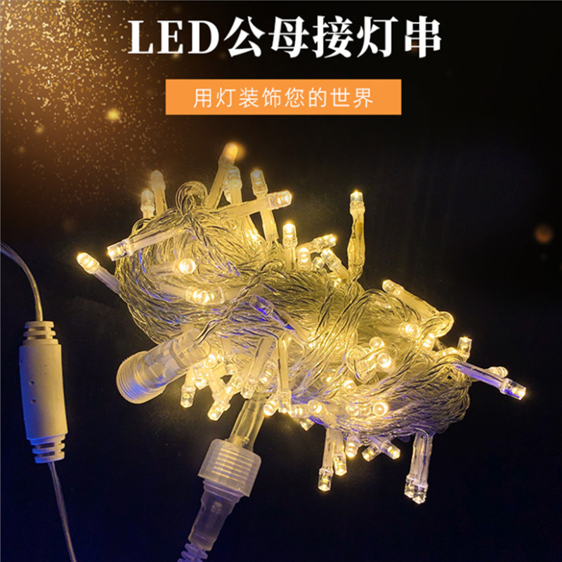 LED灯串小彩灯满天星星圣诞节日装饰工程亮化霓虹灯婚庆布置缠树-图0