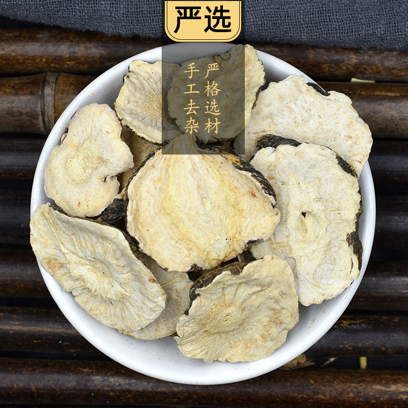 片500g中药材云南泡水男性泡酒干片 千翁堂玛咖干