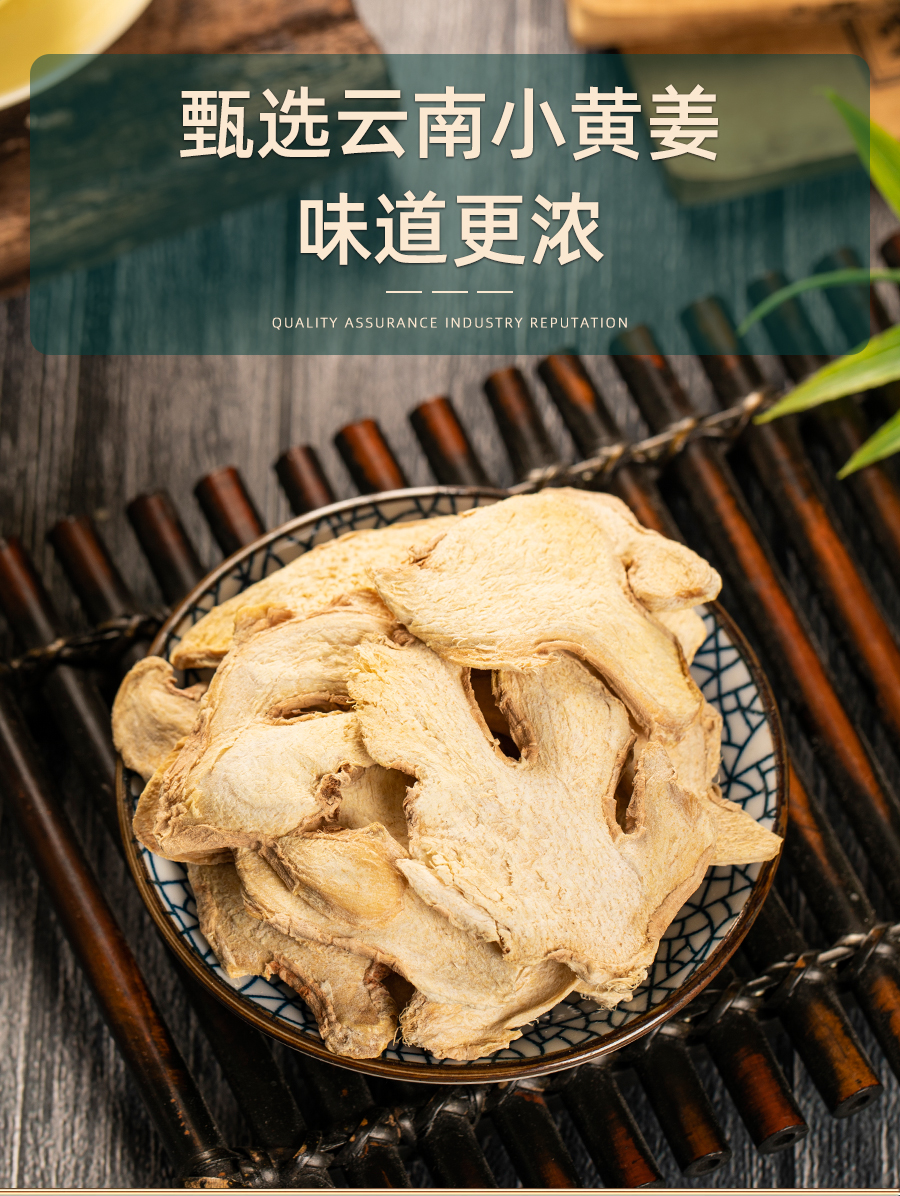 干姜片500g克新货无硫老姜片中药材土姜云南生姜粉小黄姜泡茶食用 - 图1