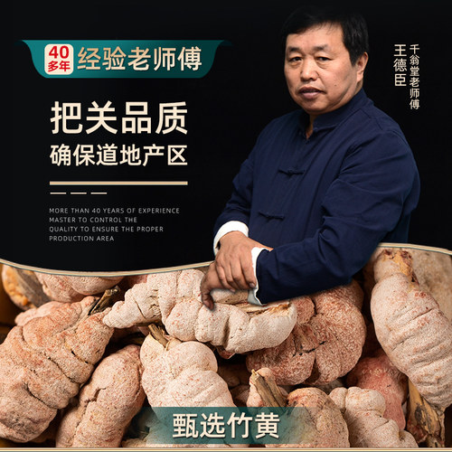 野生竹黄中药材500克/250/100g竹花竹茧赤团子苦竹竿花泡酒竹花 - 图1