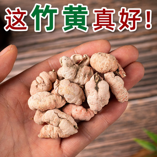 野生竹黄中药材500克/250/100g竹花竹茧赤团子苦竹竿花泡酒竹花 - 图0