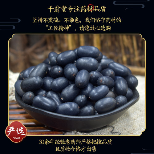 双肾子中药材500克/250/100g男性泡酒滋补双肾子正品 - 图1