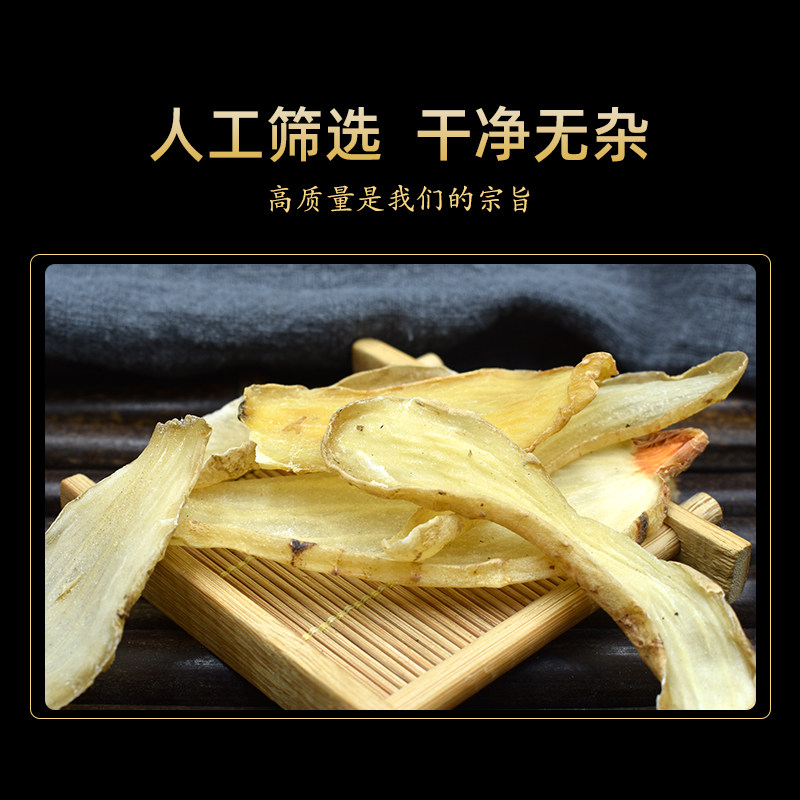 天麻野生乌赤箭鬼督邮神草天麻切片 千翁堂其他药食同源食品