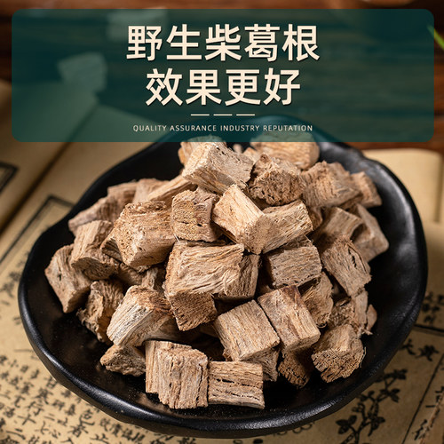 野生柴葛根中药材正品500克/250/100g柴葛根干片木葛根根块丁正品 - 图2