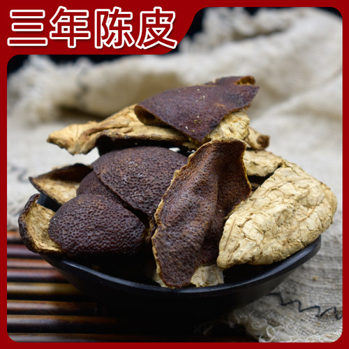 三年陈皮中药材250克/500g老陈皮泡茶泡水三年老陈皮干货正品 - 图1