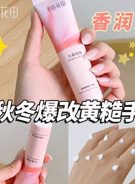 半亩花田倍润樱花香氛护手霜女滋润保湿补水嫩滑持久留香小只便携