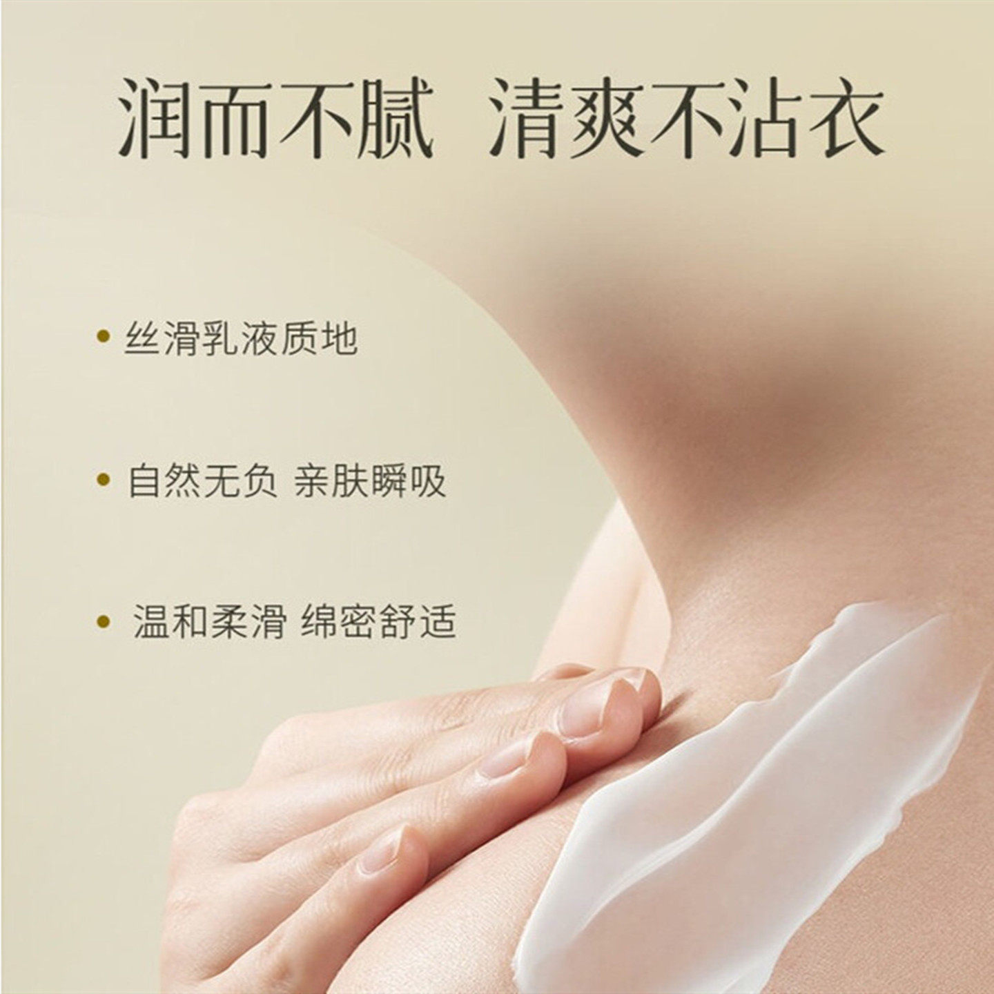 半亩花田精油美白身体乳保湿滋润补水嫩肤女持久留修护香润肤乳