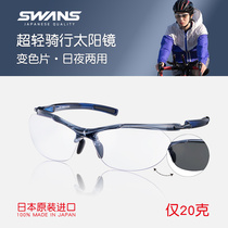 Japan Swans Lion King View Discoloration Riding Glasses Day And Night Dual-use Goggles Sports Sunglasses Polarized Sunglasses