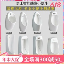Light extravagant home small poop hanging wall style mens standing toilet ceramic urinal hanging floor type induction urinal