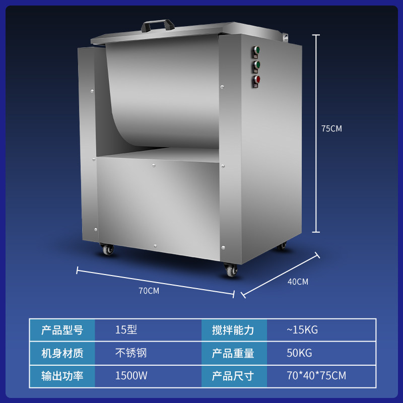 香肠拌馅机灌肠馅搅拌机五仁月饼馅搅拌干料拌馅机蔬菜素菜搅拌机,淘宝优惠券,粉丝福利购,淘宝优惠卷