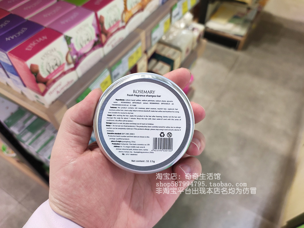 DILI SIBERIA旱金莲迷迭香洗发皂 除螨控油手工皂护发rosemary