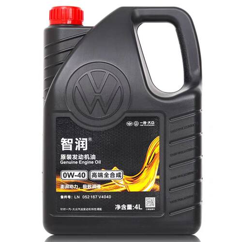 一汽大众原厂高端全合成0W40机油迈腾CC速腾探岳汽车原装正品 - 图1