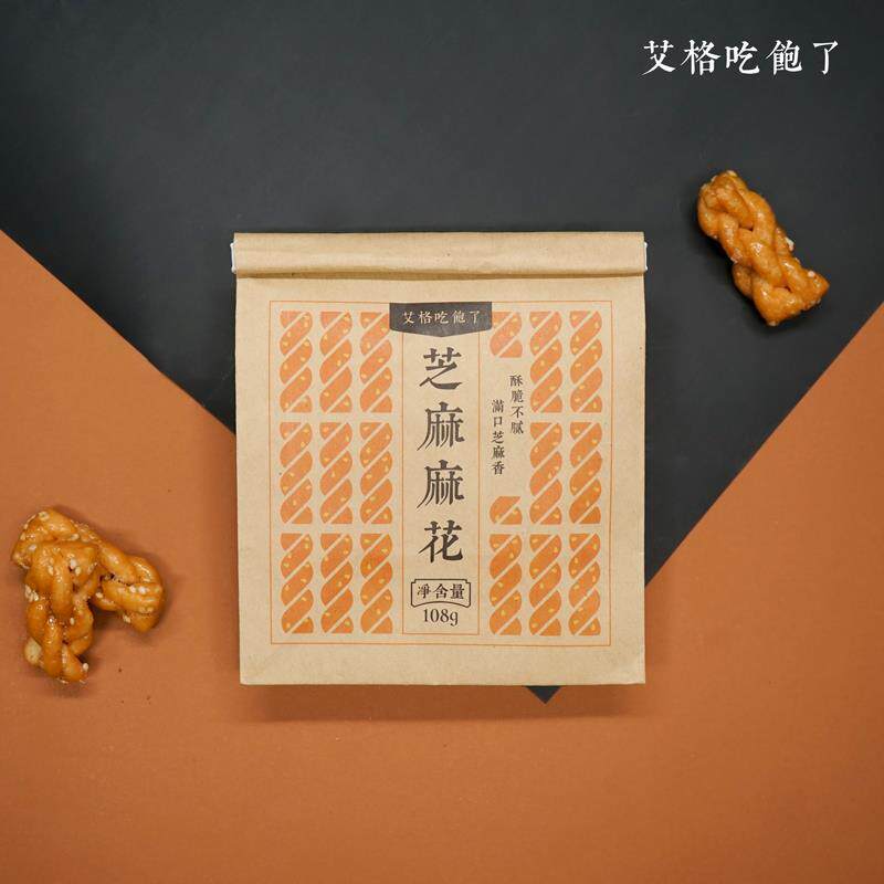 艾格吃饱了麻花108g*3袋装+椒盐 荷西食品特价区豆腐干