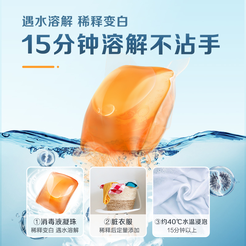 威王消毒凝珠家用洗衣宠物地板清洁杀菌衣物衣服室内家居消毒液