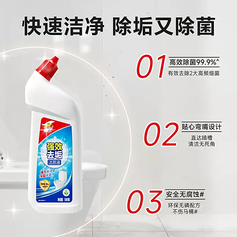 威王洁厕灵液强力除垢除臭去异味留香去污去黄神器厕所马桶清洁剂 图片 2