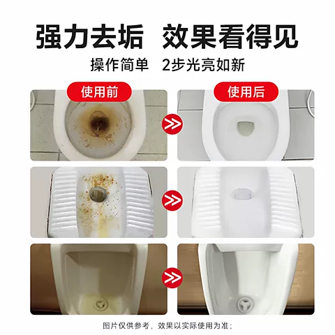 威王洁厕灵液强力除垢除臭去异味留香去污去黄神器厕所马桶清洁剂 图片 3