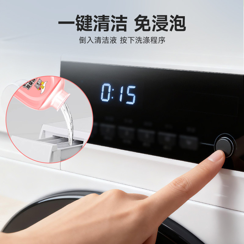 【直播专享】威王洗衣机槽清洁剂去污去垢除菌除异味清洗剂滚筒