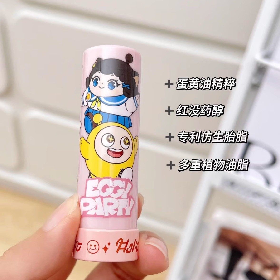润本蛋仔派对润唇膏保湿滋润蛋黄油护唇膏儿童婴儿宝宝防干裂唇膏,淘宝优惠券,粉丝福利购,淘宝优惠卷