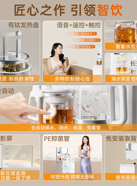 美菱语音茶吧机家用2026新款钛