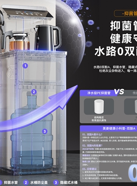 美菱茶吧机饮水机家用新款