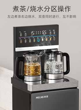 美菱超大尺寸双煮茶吧机饮水机