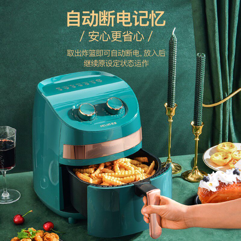  美菱生活电器空气炸锅