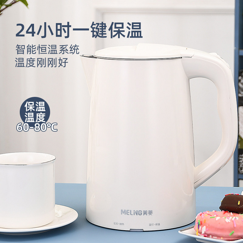美菱电家用不锈钢电热保温热水壶 美菱生活电器电热水壶