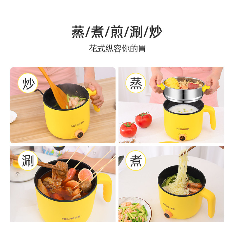 美菱宿舍学生多功能家用煮面电煮锅 美菱生活电器电热/火锅