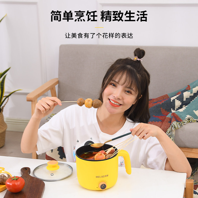 美菱宿舍学生多功能家用煮面电煮锅 美菱生活电器电热/火锅
