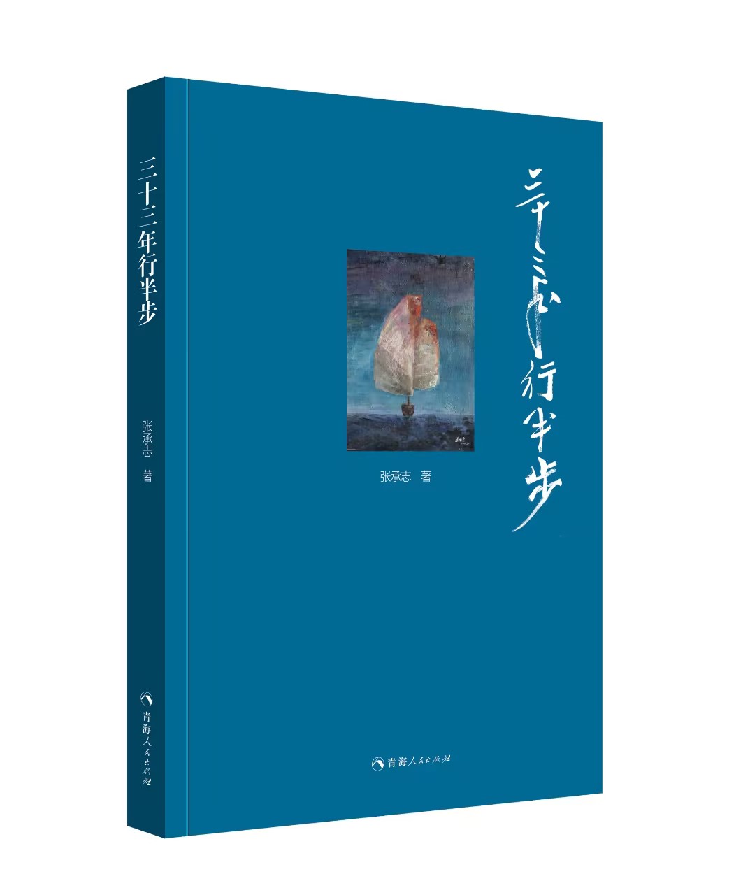 【全四册】黑骏马张承志著中国文学作品选注茅盾文学奖北方的河三十三年行半步中国当代文学作品黑骏马中文版中国现代文学作品精选 - 图3