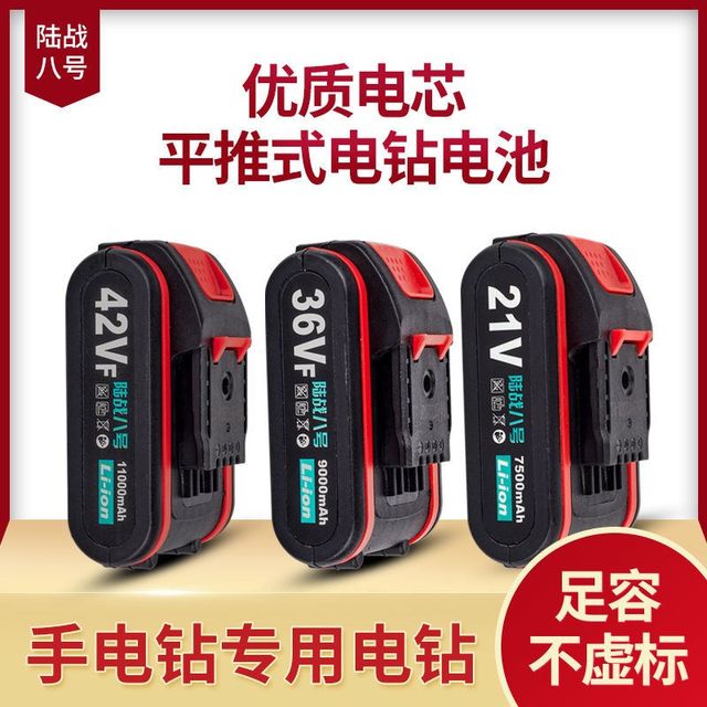 Flash drill lithium battery power tool charging drill