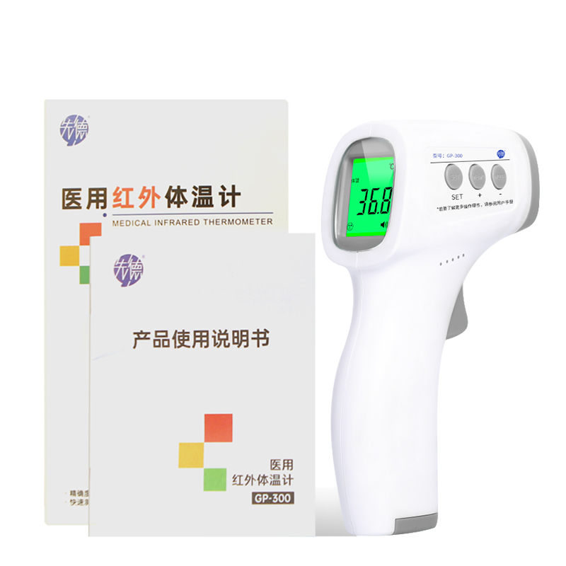 医用级 电子红外高精度测温枪 热品库 性价比省钱购