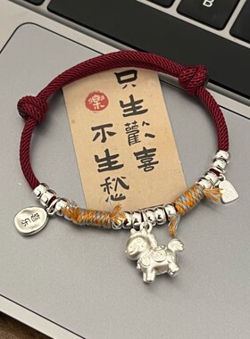 2026年马年本命年红绳小马开运盘缠手绳情侣款编绳新年礼物手链女