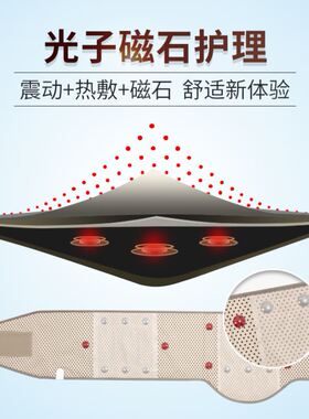 美容院热敷震脂加腰带腹