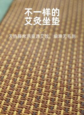艾绒坐垫夏季凉垫办公室久坐家用椅子坐垫冰丝透气艾草清凉垫防滑